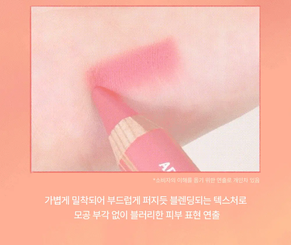 [NEW] 투쿨포스쿨 벨루어 펜슬 상세페이지 8